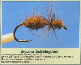 Мушка муравья из монтажной нити и петушиного пера
