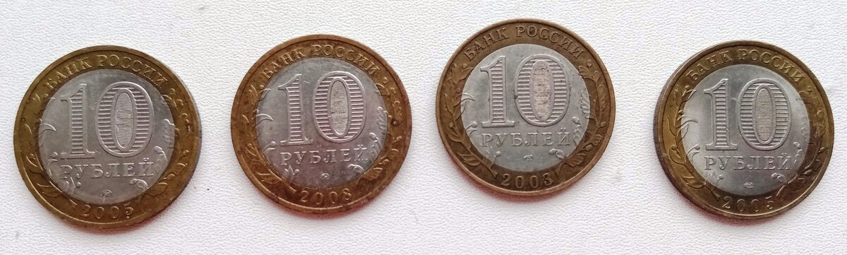 10 рублей РФ - Древние города России.