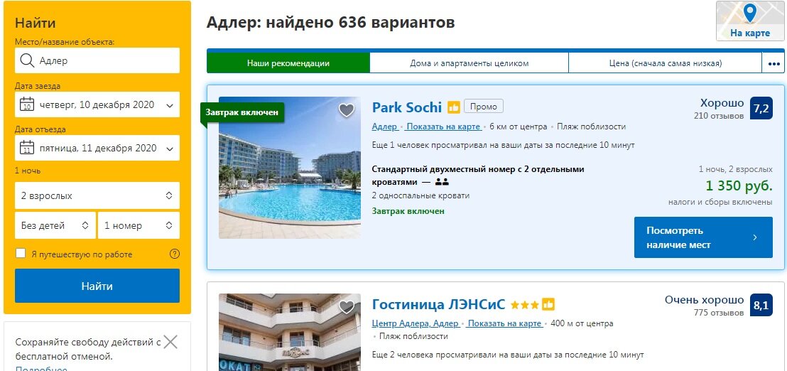 Причины