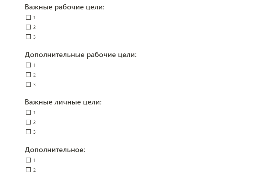 Так выглядит мой задачник на день.