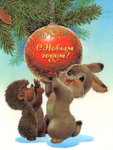 Советская открытка. Художник Владимир Зарубин