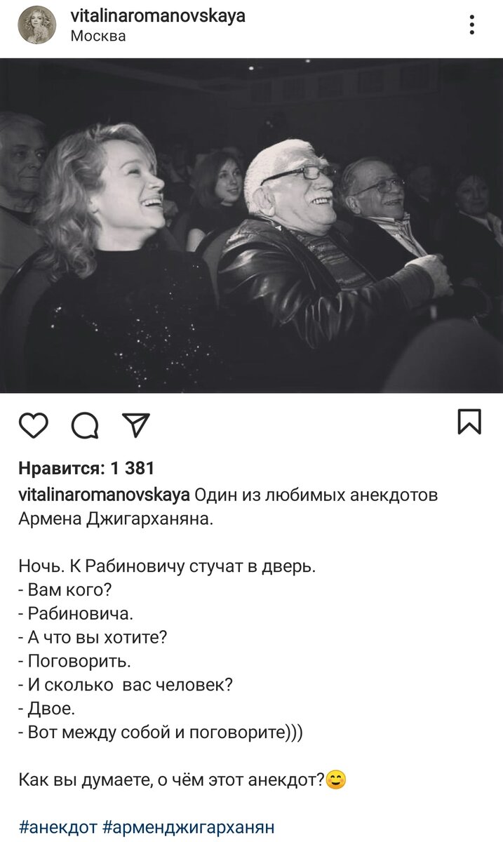 Фото: публикация из Instagram @vitalinaromanovskaya