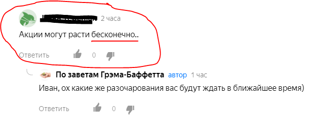Комментарии, которые меня расстраивают...