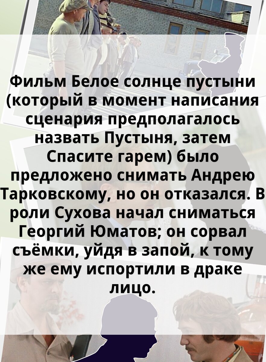 Тест. Угадай известного актера, взглянув на его силуэт, в кадре советского  фильма. | SEVENТест. | Дзен