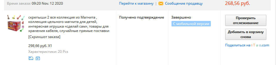 скриншот из лк