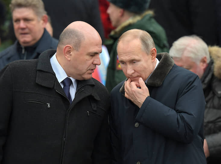 Председатель Правительства РФ М.В. Мишустин и Президент РФ В.В. Путин