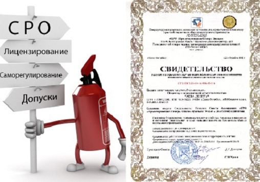 Компании, ориентирующиеся на длительную деятельность, должны ответственно подходить к выбору СРО. 