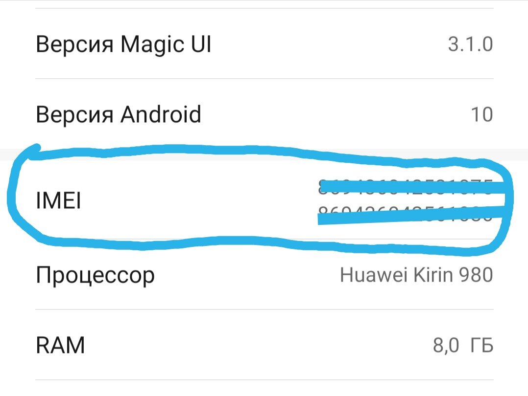 Тут наглядно видно, что 2 IMEI. Найти можно в настройках