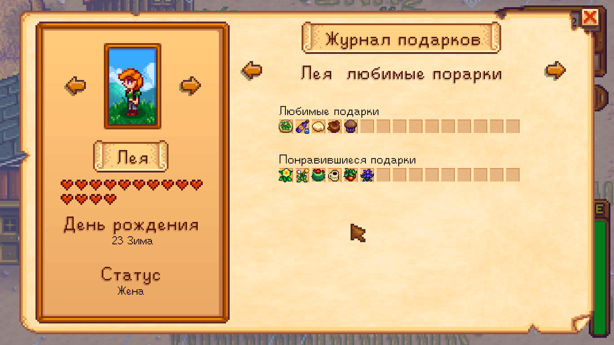 Какие плюсы заводить пару в Stardew Valley? Краткий гайд по личной жизни +  несколько секретов. | Дзен им. л-та Гурубы | Дзен