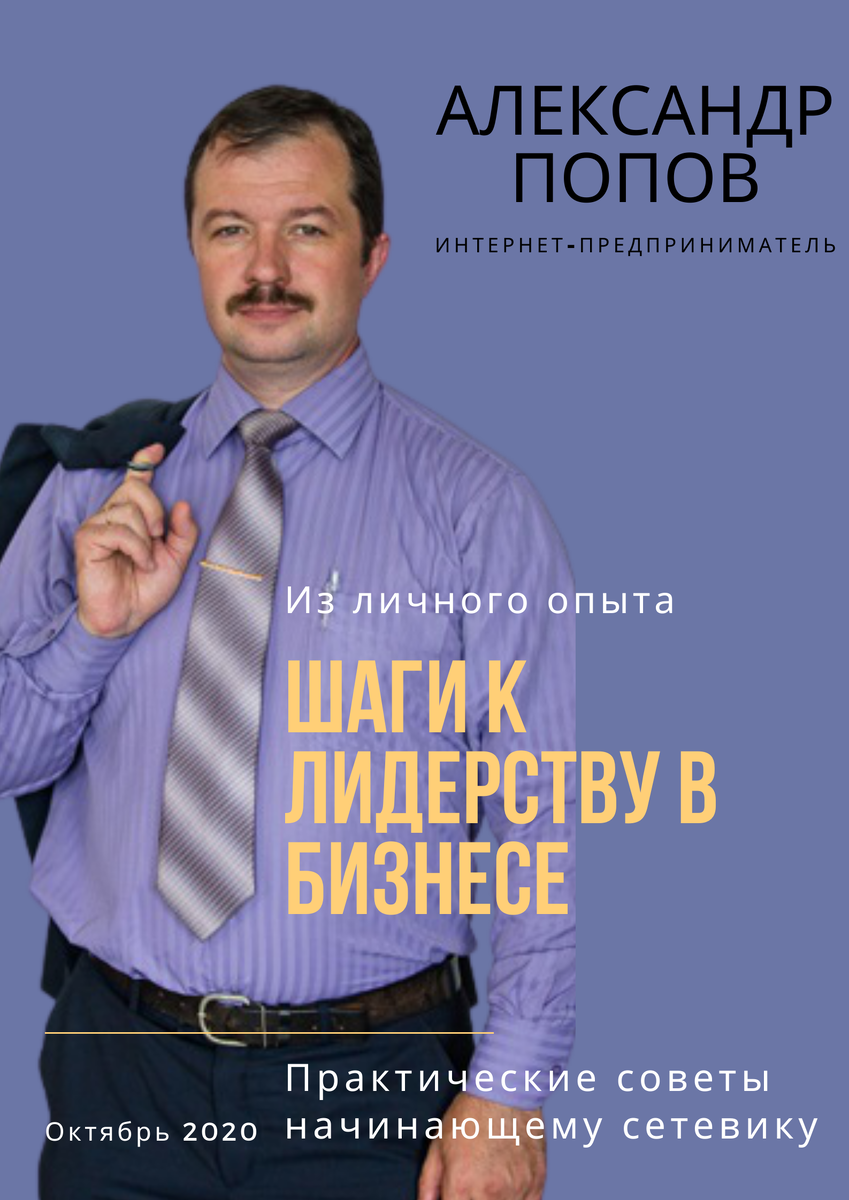 скачать мою брошюру можно по ссылке ниже, дочитав до конца