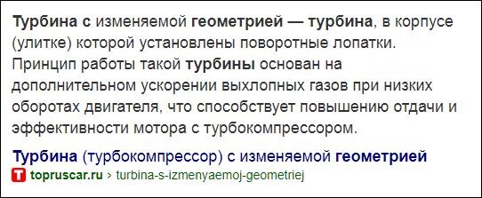 https://topruscar.ru/terminy/turbina-s-izmenyaemoj-geometriej