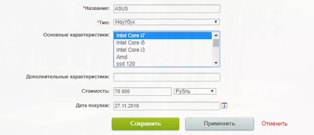 Основные характеристики