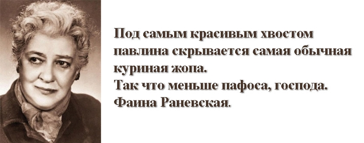 "Среди гавна - Вы все поэты, среди поэтов - все гавно"...
