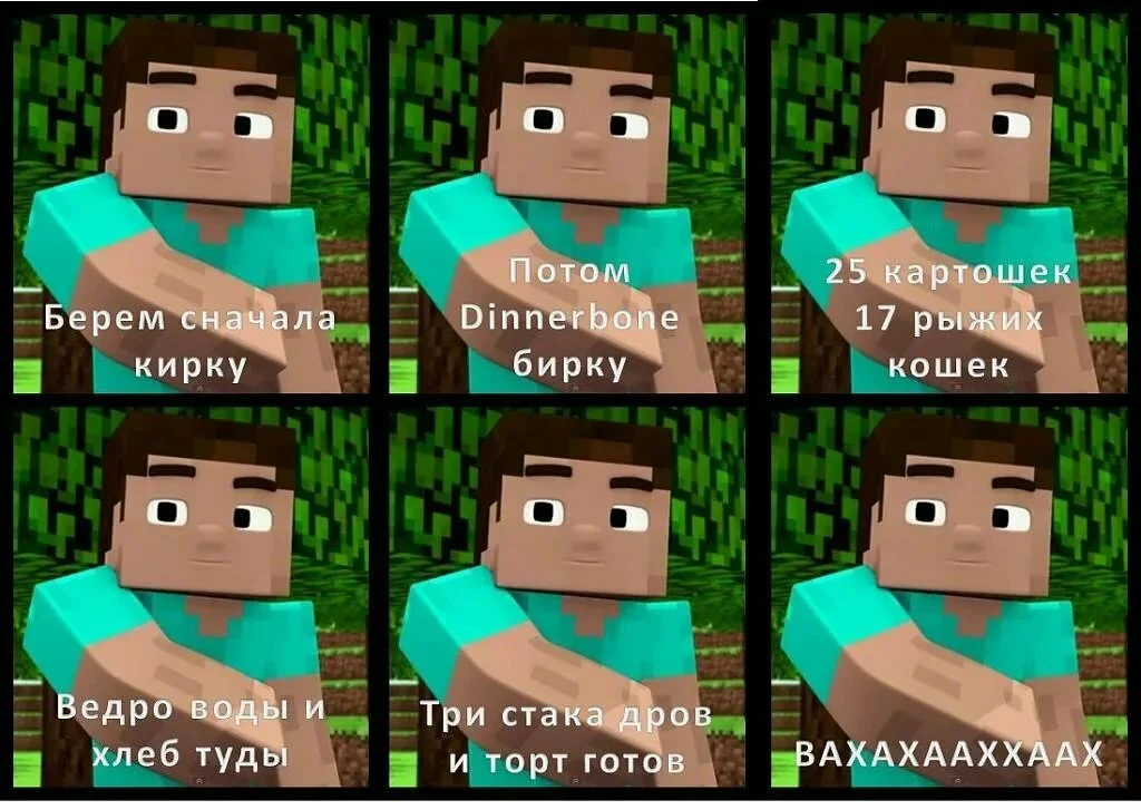 Мемы про майнкрафт картинки