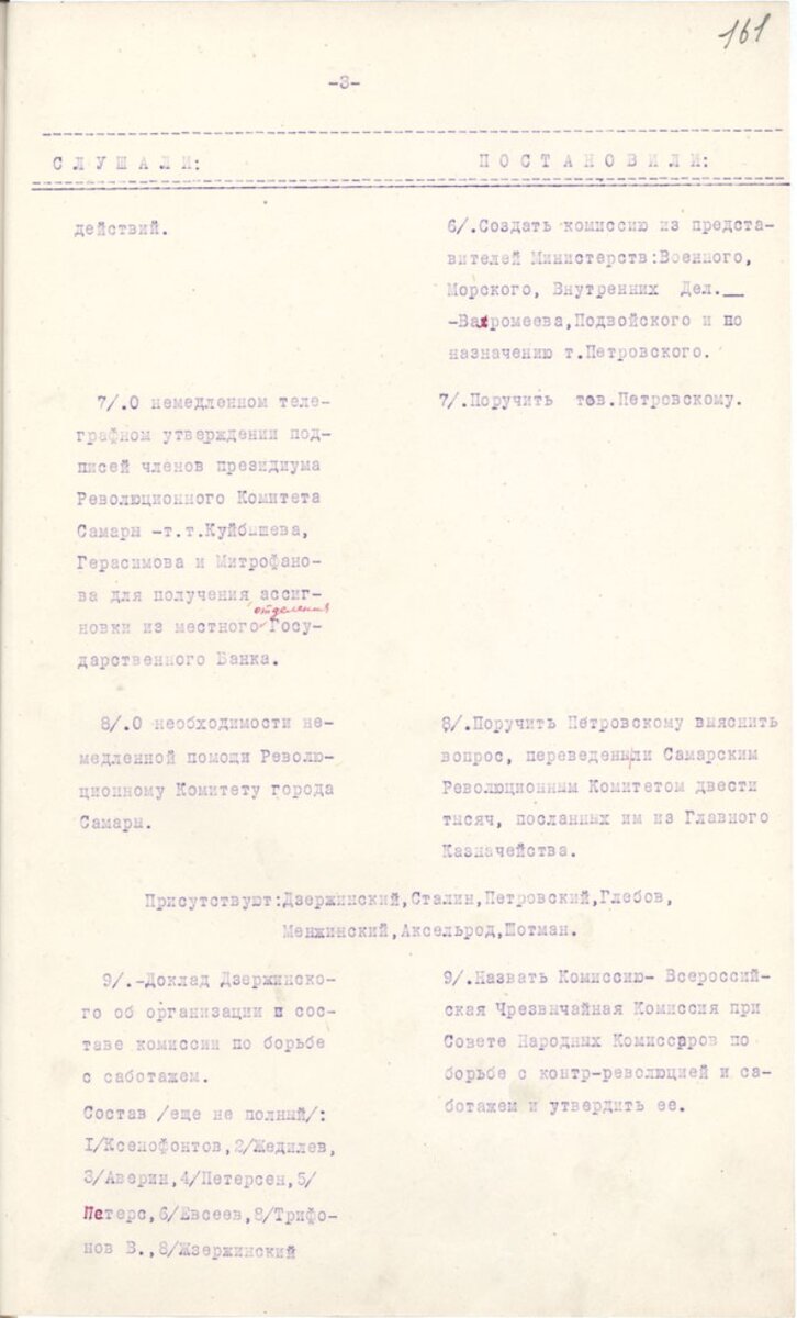 Официальные поздравления с Днем работника органов безопасности