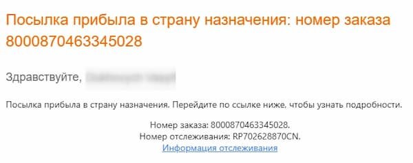 Вам могут приходить и другие сообщения от платформы.