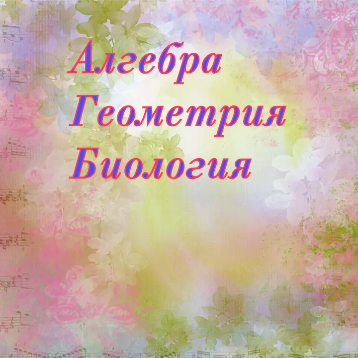 Какие предметы ещё считаете лишними  в жизни?  