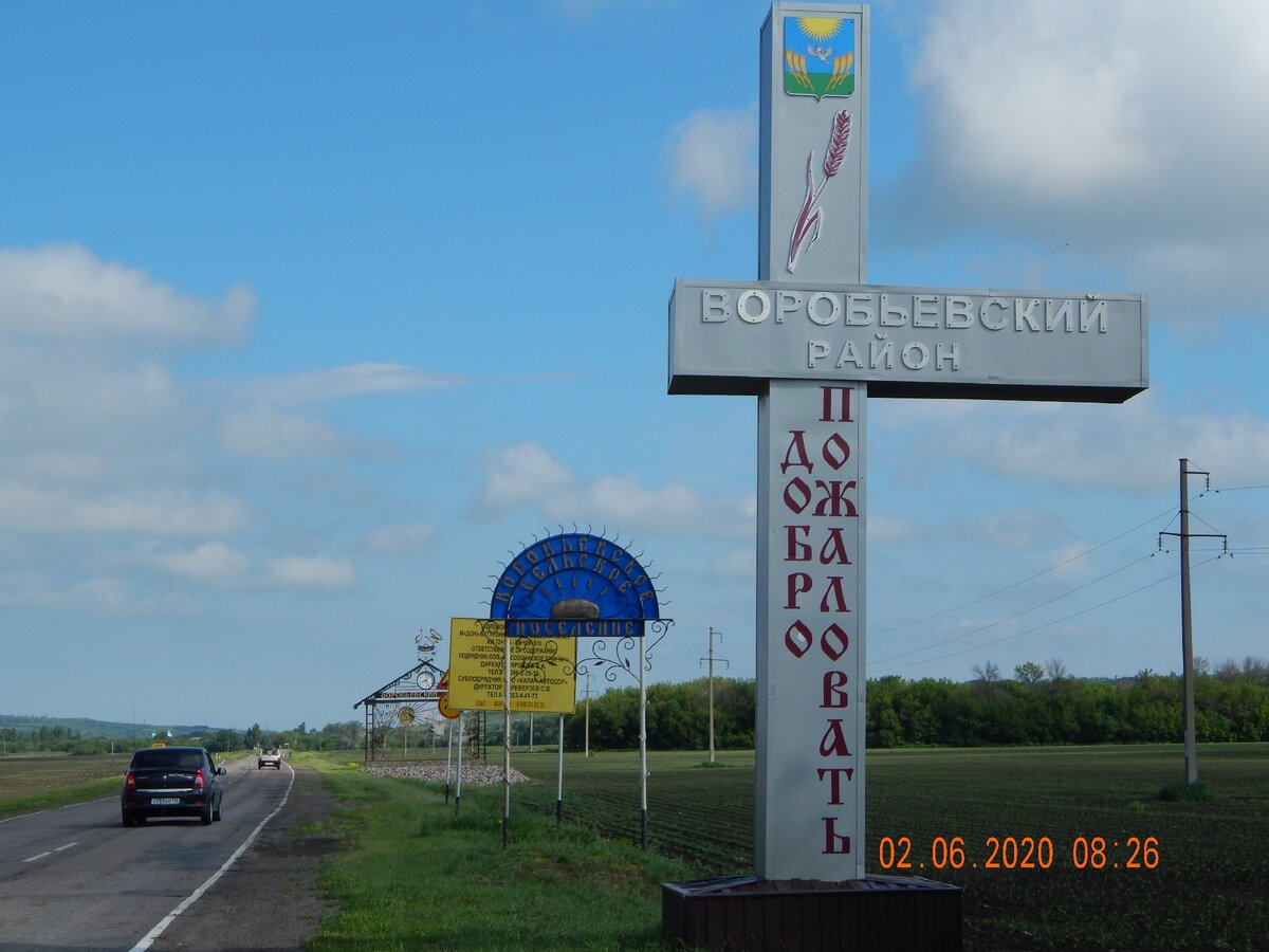 Погода в воробьевке воронежской