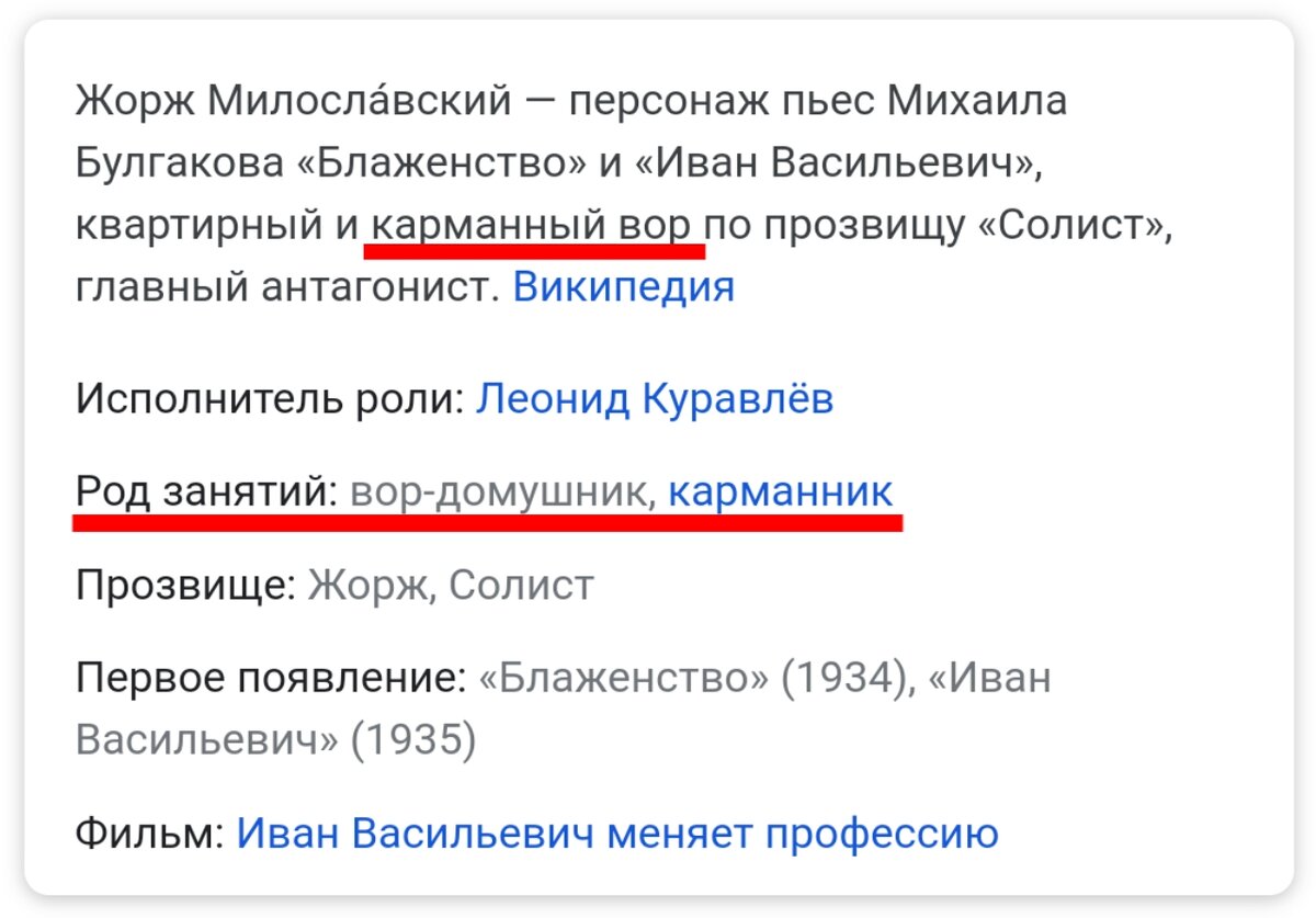 Источник: Google Search - https://www.google.com/search?q=жорж+милославский