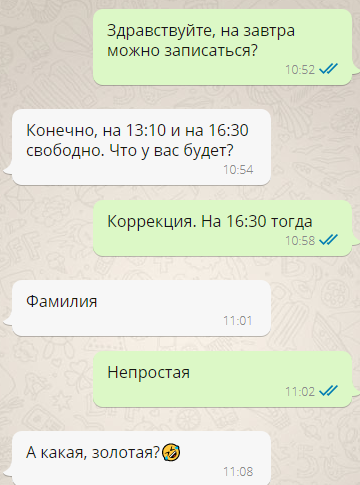 скриншот из watsapp
