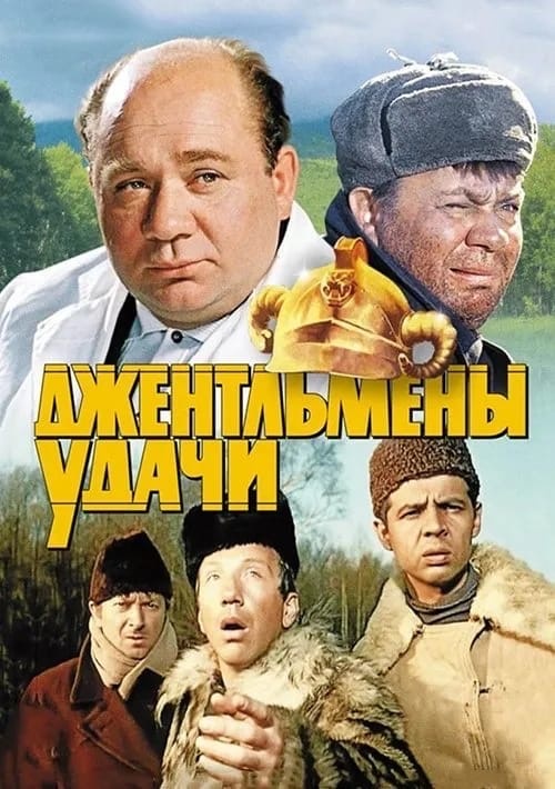  Режиссер  А.И Серый. Фильм снят в 1971году.