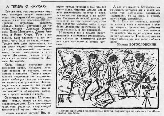 Как же в СССР  и без карикатуры?