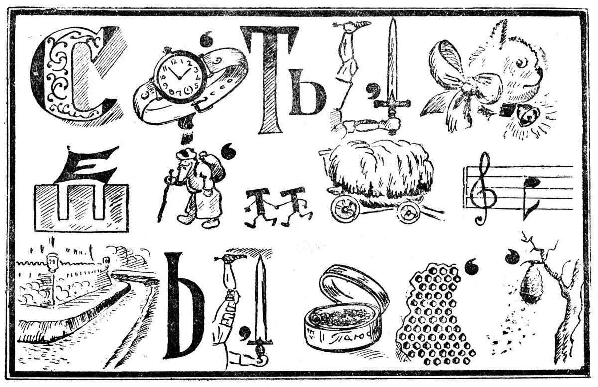 Фрагмент книги "Пионерская смекалка. Головоломки и затеи".