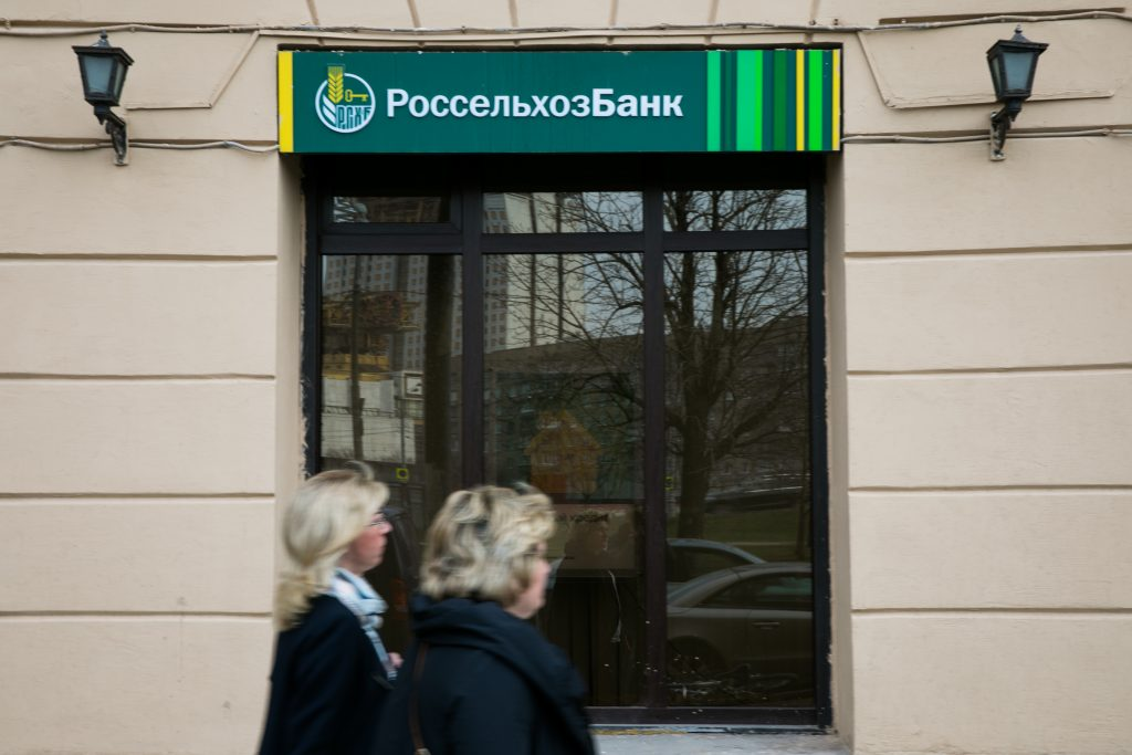 Россельхозбанк Невский 61. Россельхозбанк здание. Россельхозбанк главный офис. Россельхозбанк государственный банк.