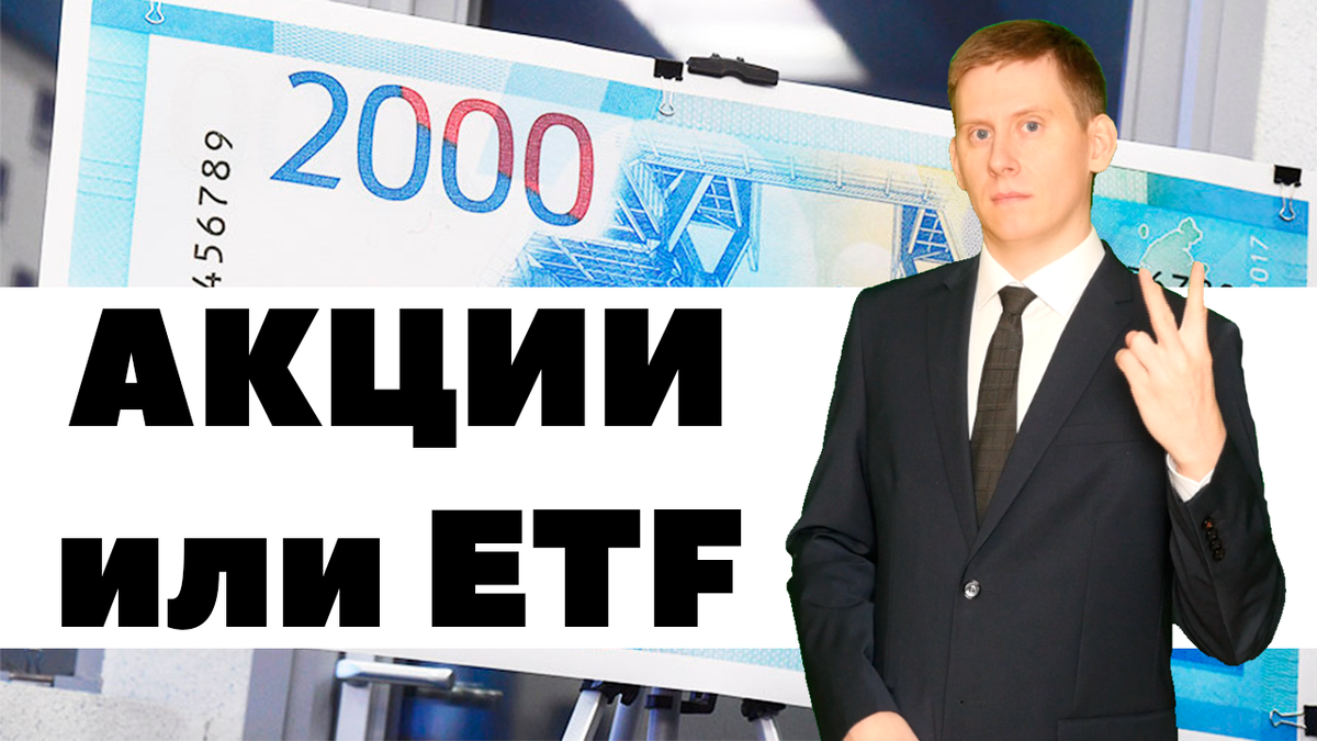 2000 v купить. 2000 Рублей инвестиция.