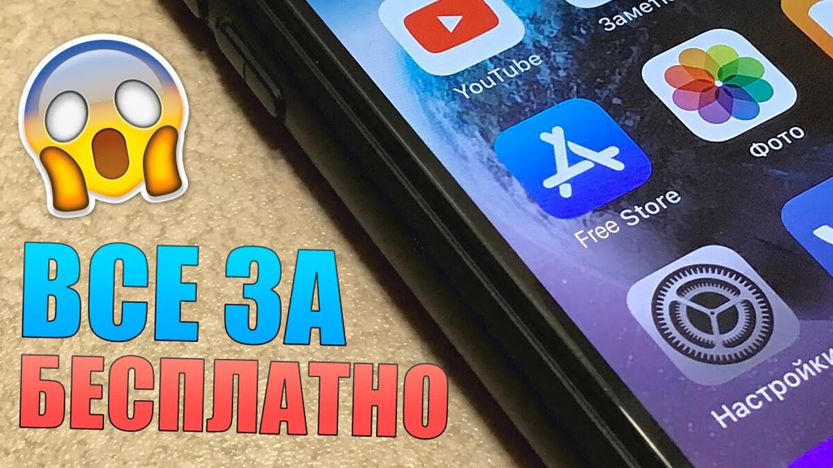 Аккаунты с играми app store