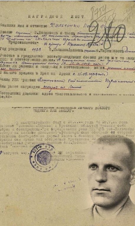 Наградной лист