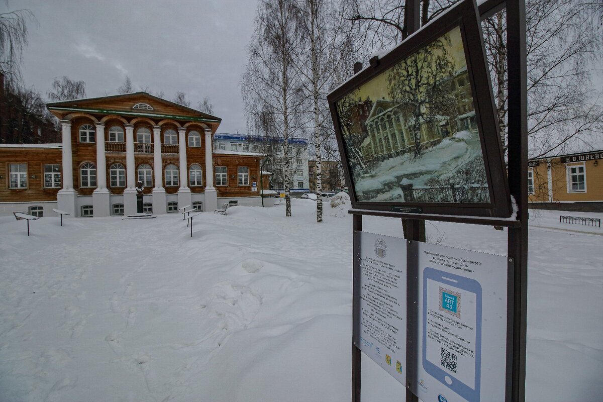 Киров за один день, блиц экскурсия в город на Вятке | Не такие.  Путешествия. | Дзен