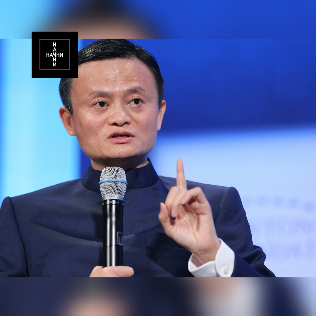 Джек МА - китайский предприниматель, основатель Alibaba Group.