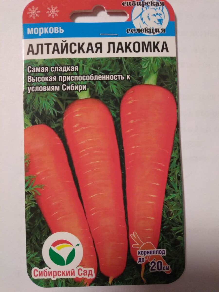 В купленном пакетике семян 2г