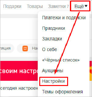 Как узнать id в одноклассниках. Id в одноклассниках. Как узнать id в одноклассниках с телефона. Как изменить id в одноклассниках. Как узнать id в одноклассниках.