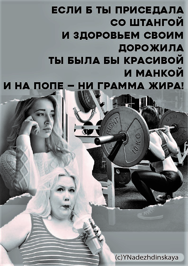 Фотоколлаж и текст автора