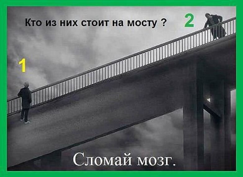 Картинки сломай мозг с надписями