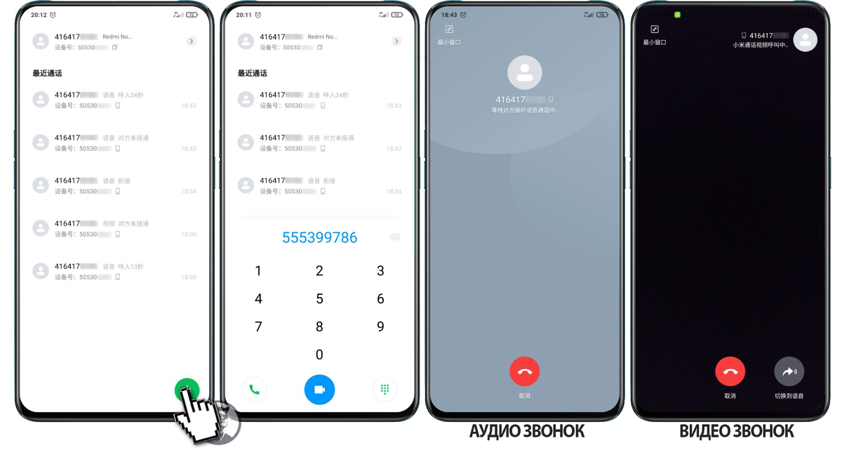 гугл звонилка на xiaomi. гугл звонилка на xiaomi. Xiaomi global apk. гугл звонилка на xiaomi. звонилка miui на poco m4 pro.