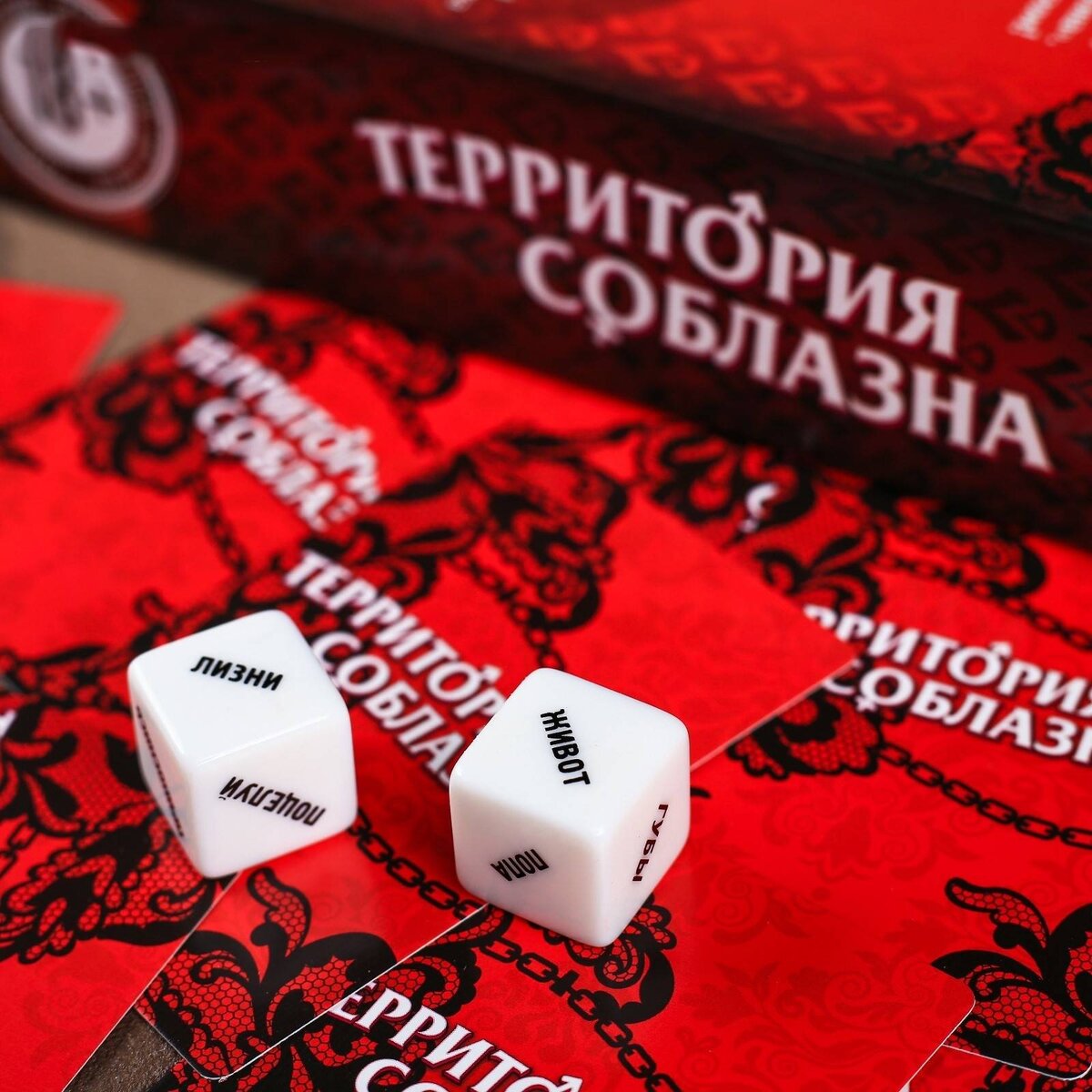 Игра и секс: 14 оригинальных игр, которые стоит попробовать в постели