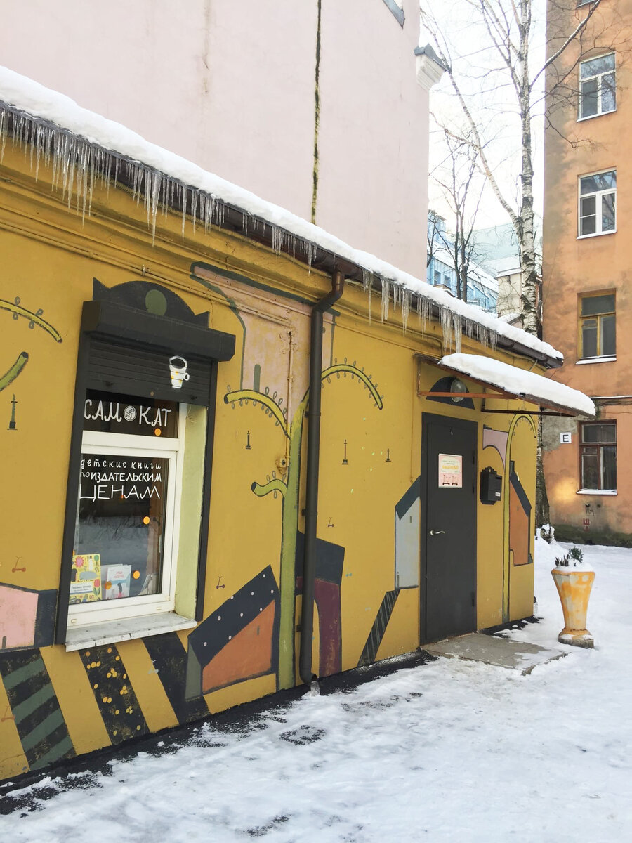 Магазин издательства "Самокат", СПб, фото автора статьи