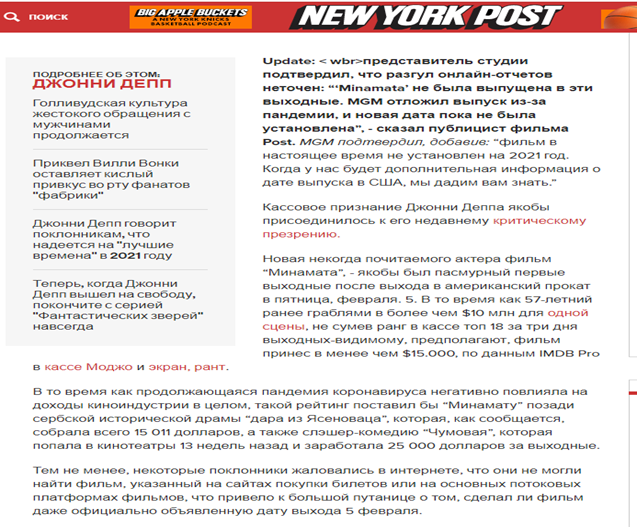 скрин материала с сайта nypost.com