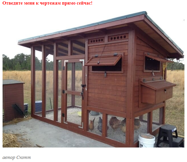 https://steamykitchen.com/20640-the-palace-chicken-coop.html