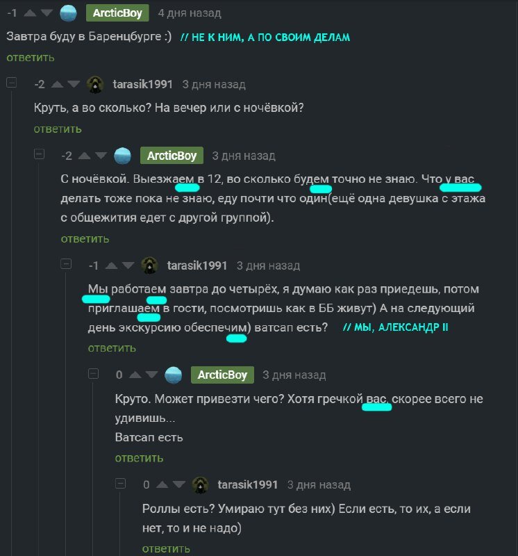 Переписка с девушкой