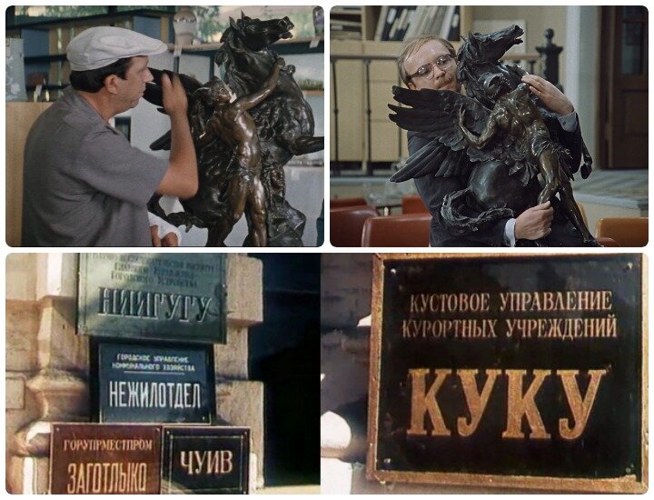 фотоколлаж - Тест о советском кино, фото - кадры из х/ф Бриллиантовая рука, Жених с того света, Служебный роман