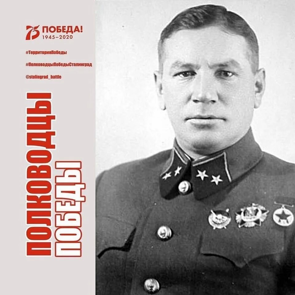 Генерал лейтенант Галанин Иван Васильевич фото сайта Instagram›stalingrad_battle