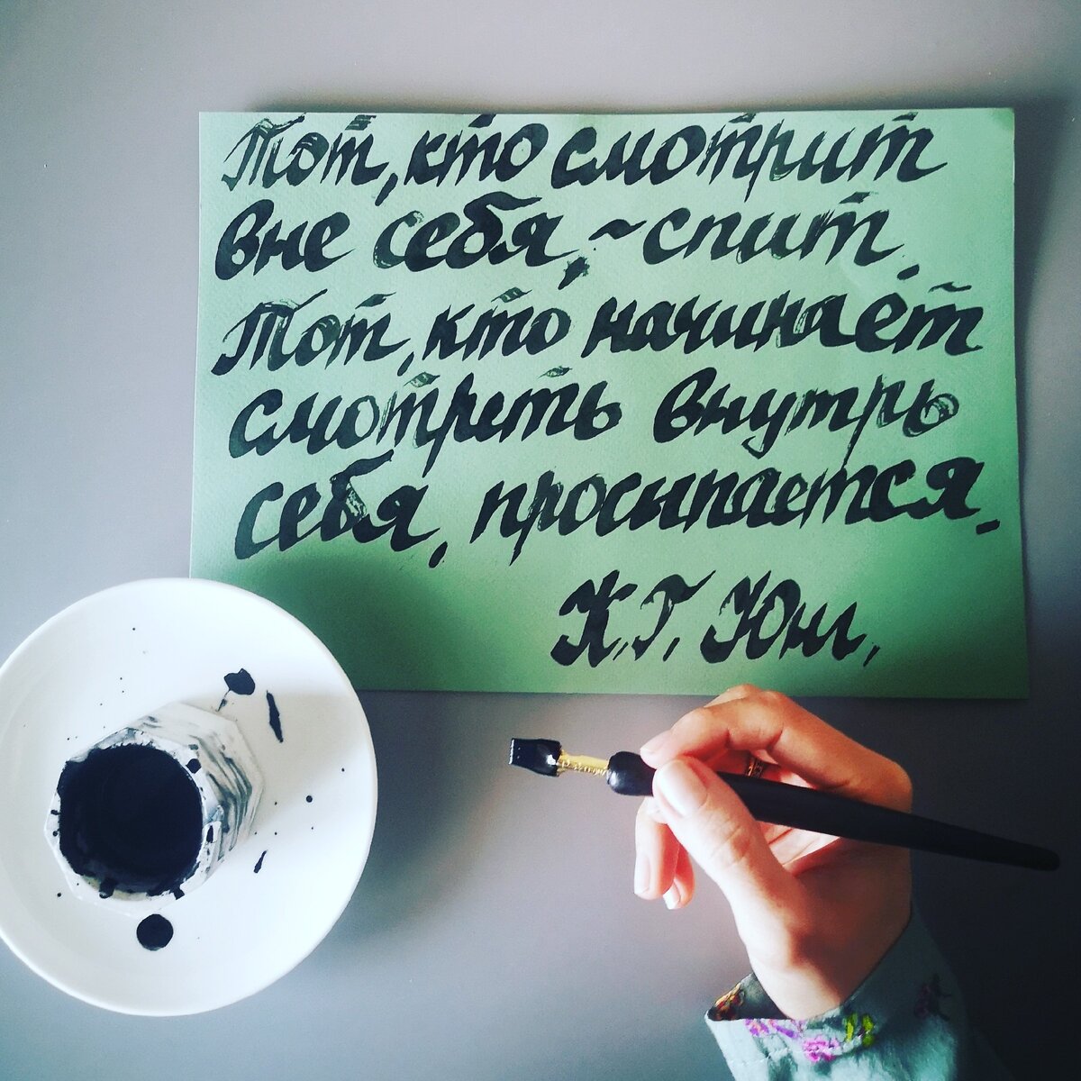 Отправная точка взросления 