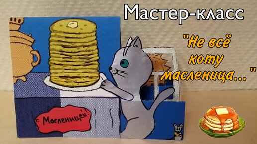 мастер-класс 