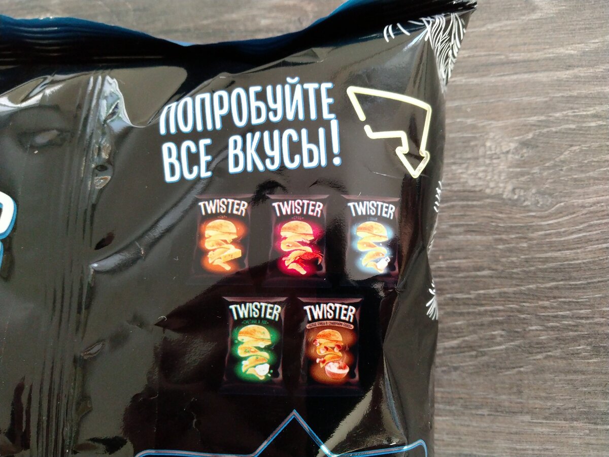 Бон джорно чипсы прованские травы. Twister чипсы со вкусом оливье. Twister чипсы вкусы. Чипсы lays перец гриль. Чипсы вкус оливье.