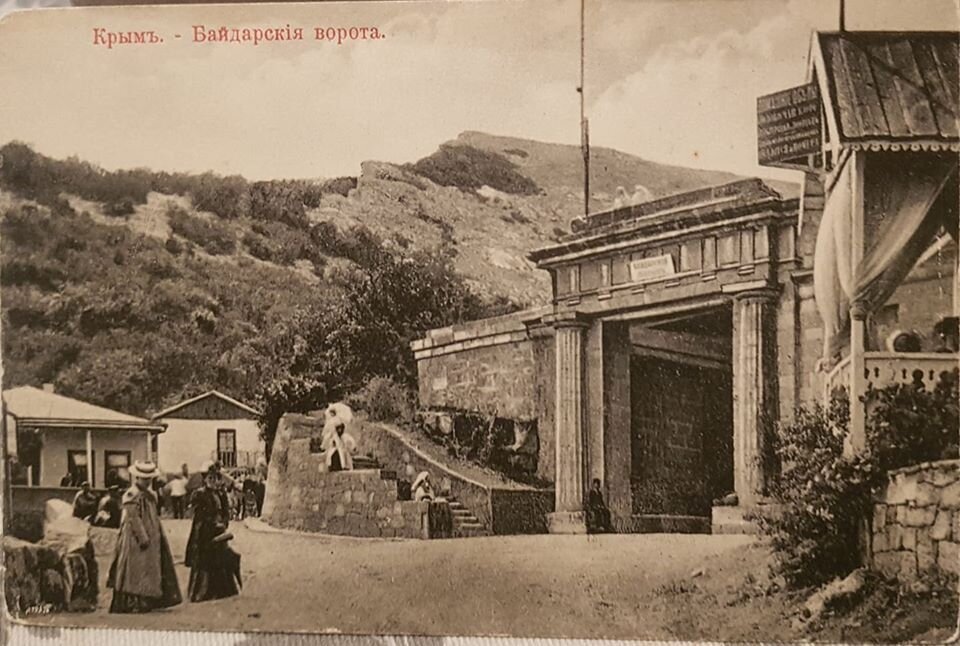 Байдарские ворота