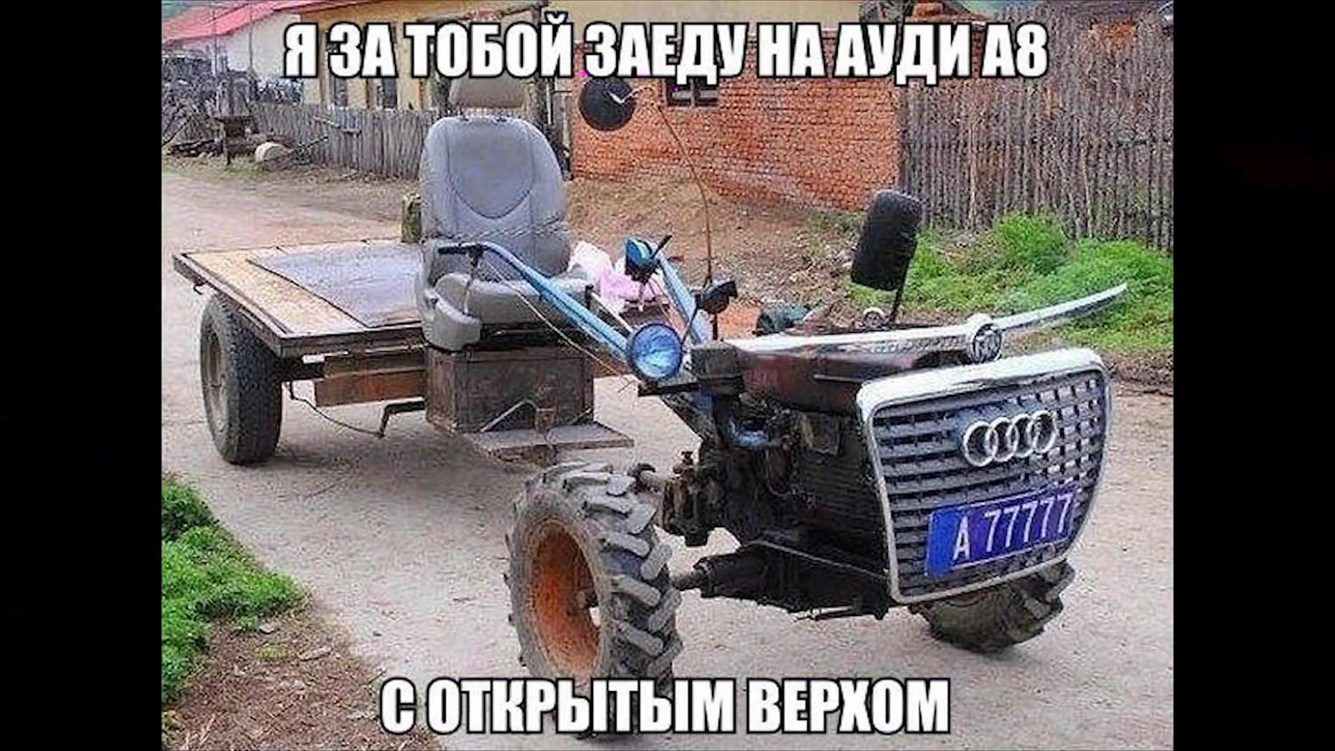 Тракторист прикол